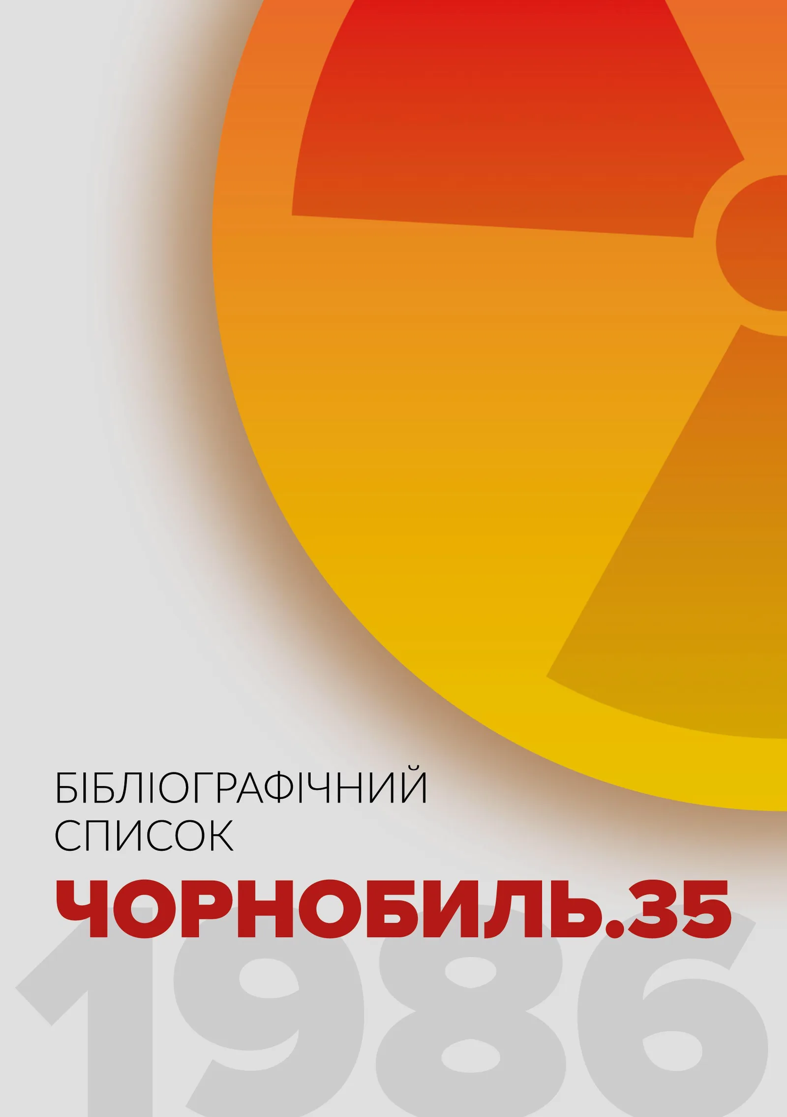 Chornobyl.35