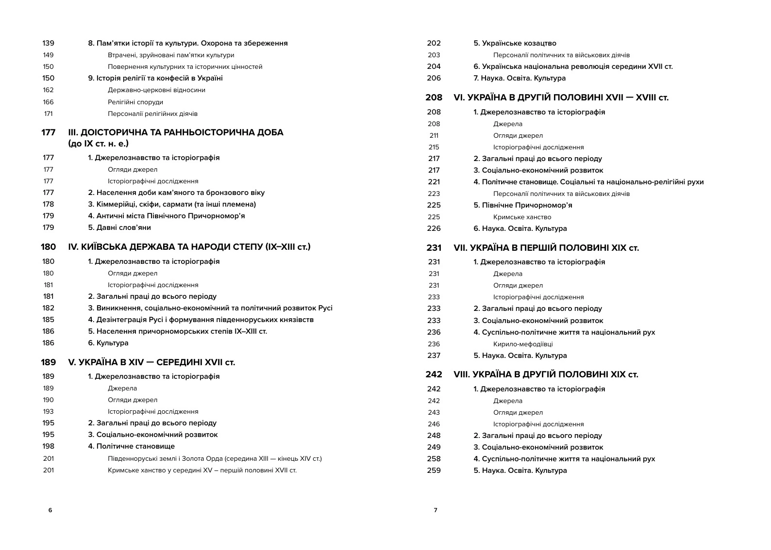 2022 volume — contents, pp. 6–7