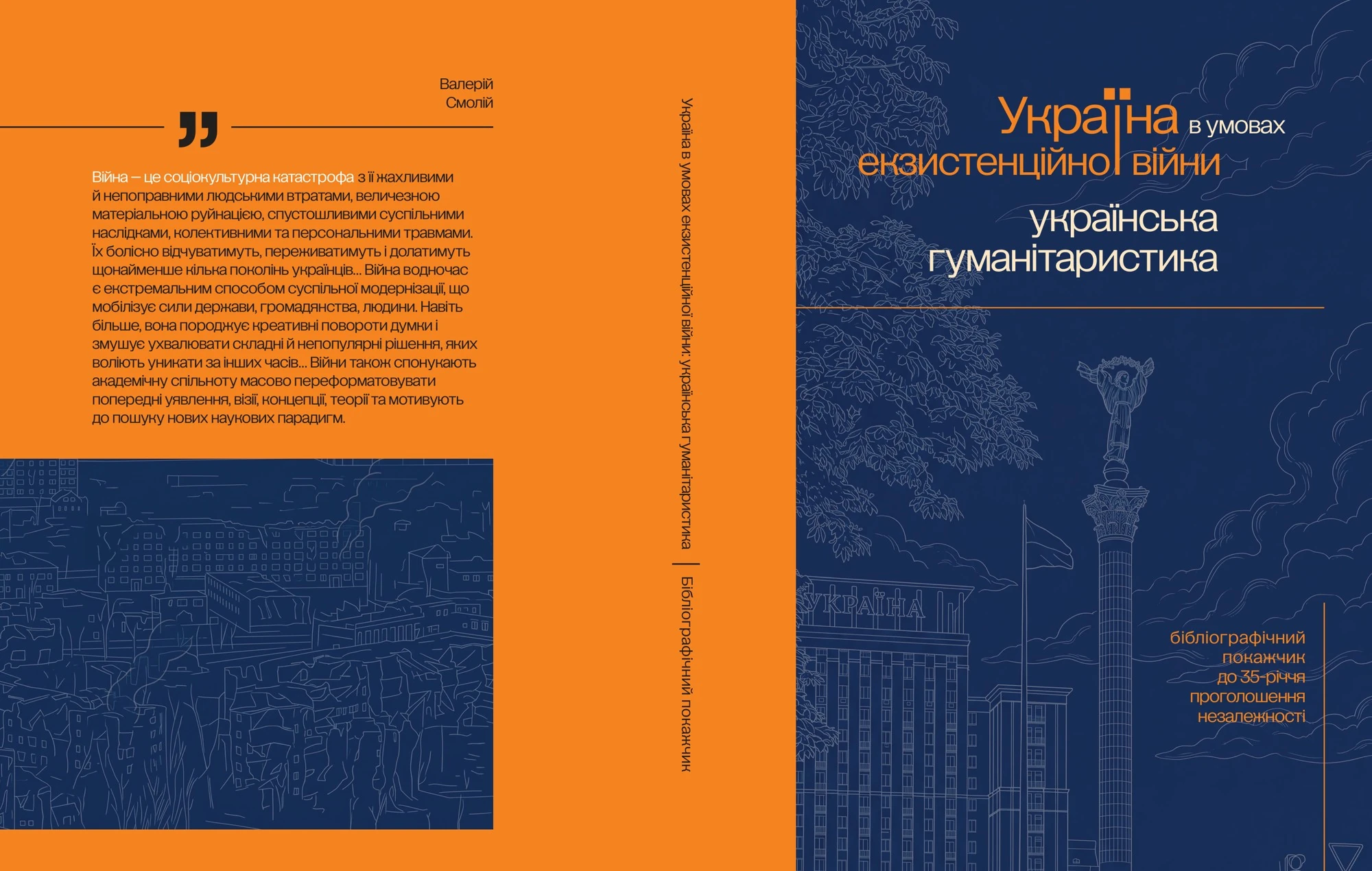 Full cover artwork