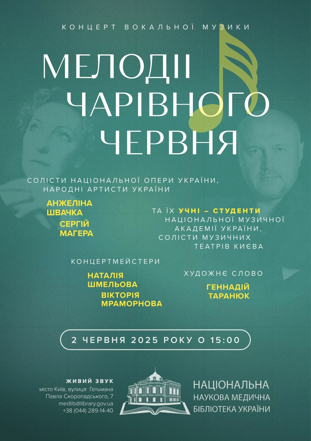 Melodies of a Magical June — archive poster, 2025