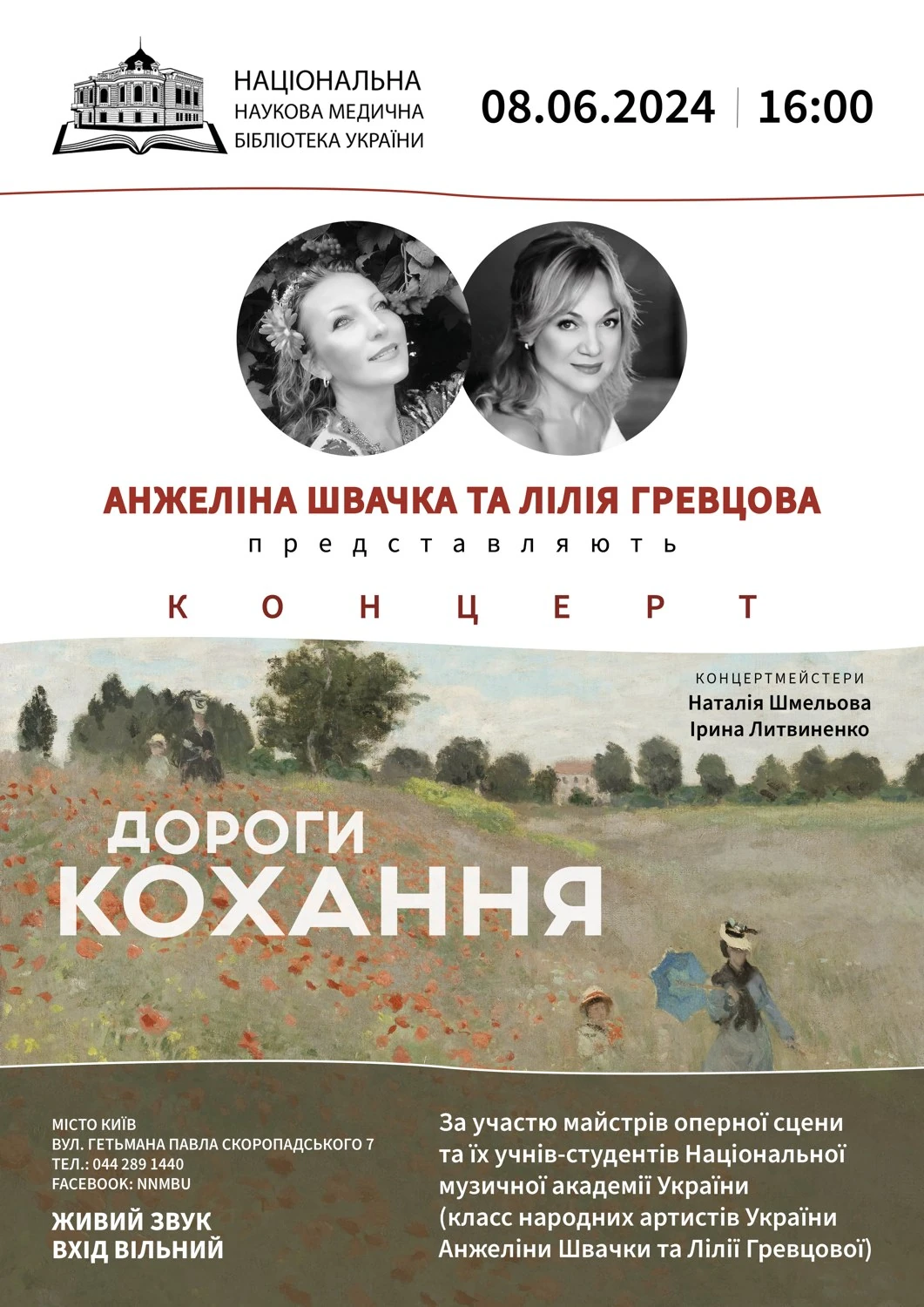 Archive concert poster, 2024