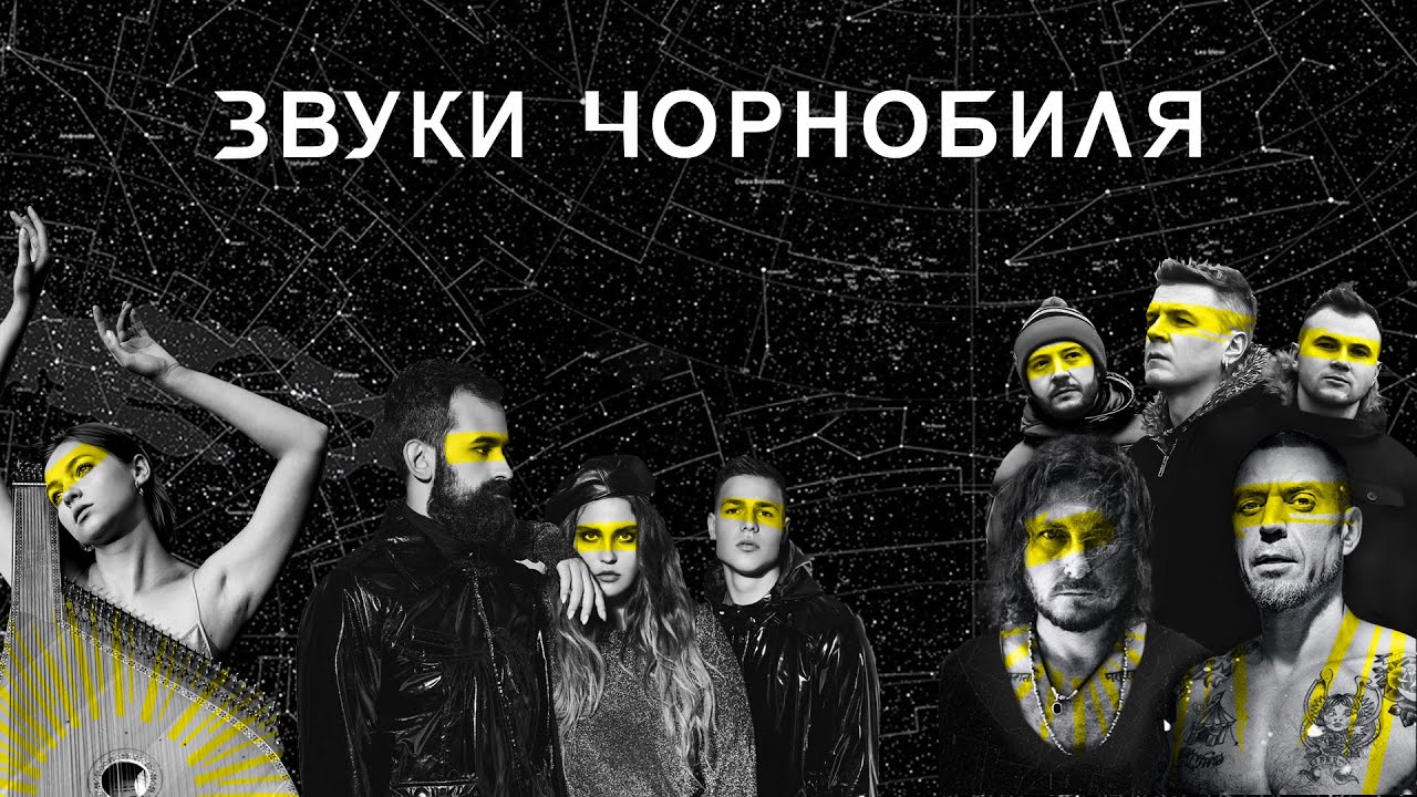 Sounds of Chornobyl